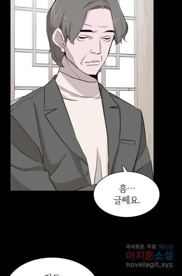 쓰라는 글은 안 쓰고 36화 7