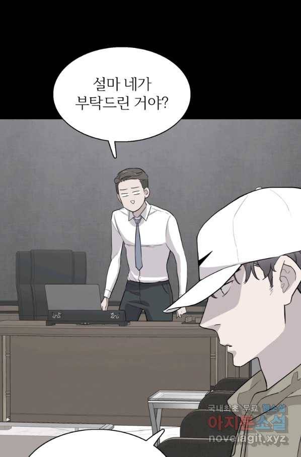 쓰라는 글은 안 쓰고 36화 12