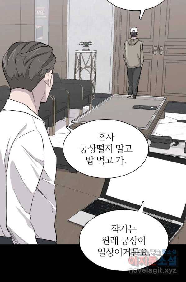 쓰라는 글은 안 쓰고 36화 16