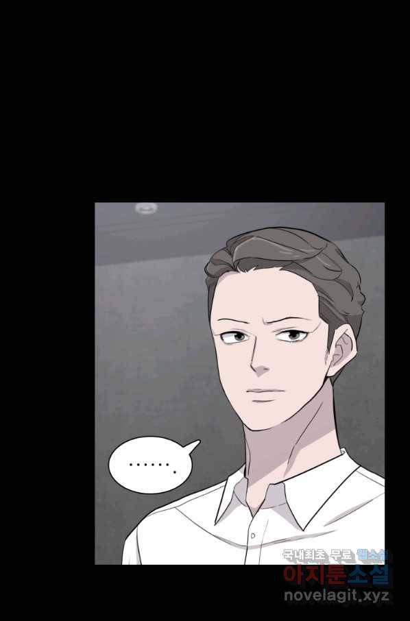 쓰라는 글은 안 쓰고 36화 17