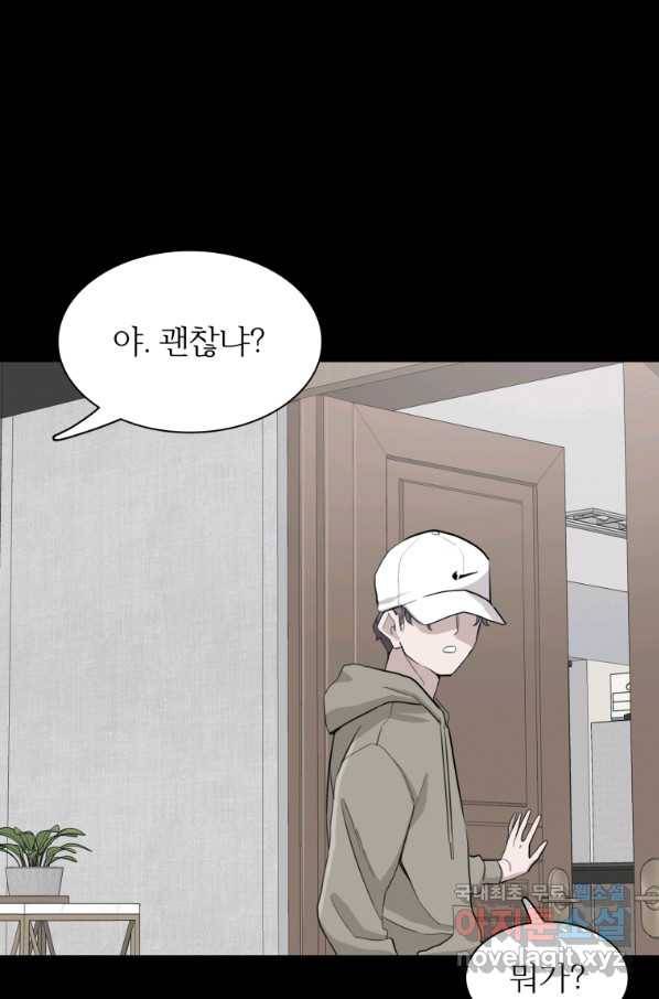 쓰라는 글은 안 쓰고 36화 18