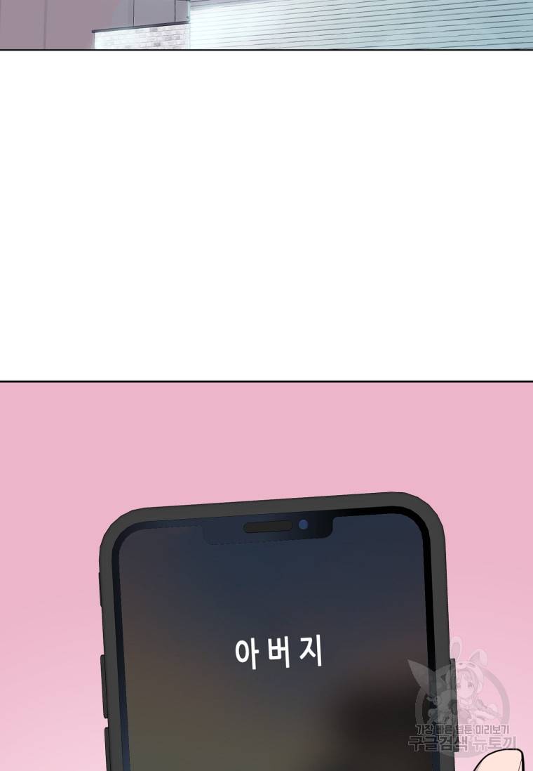 쓰라는 글은 안 쓰고 41화 2