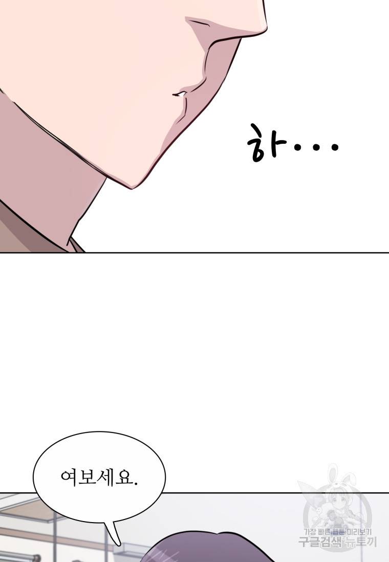 쓰라는 글은 안 쓰고 41화 6