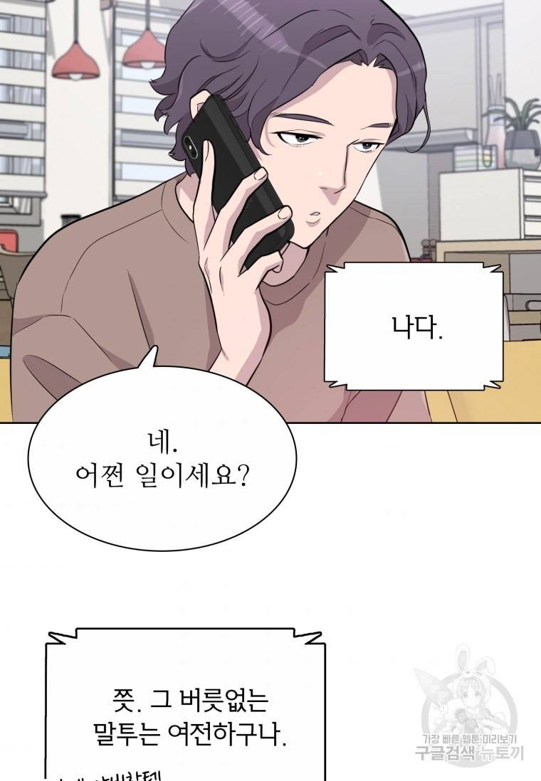 쓰라는 글은 안 쓰고 41화 7