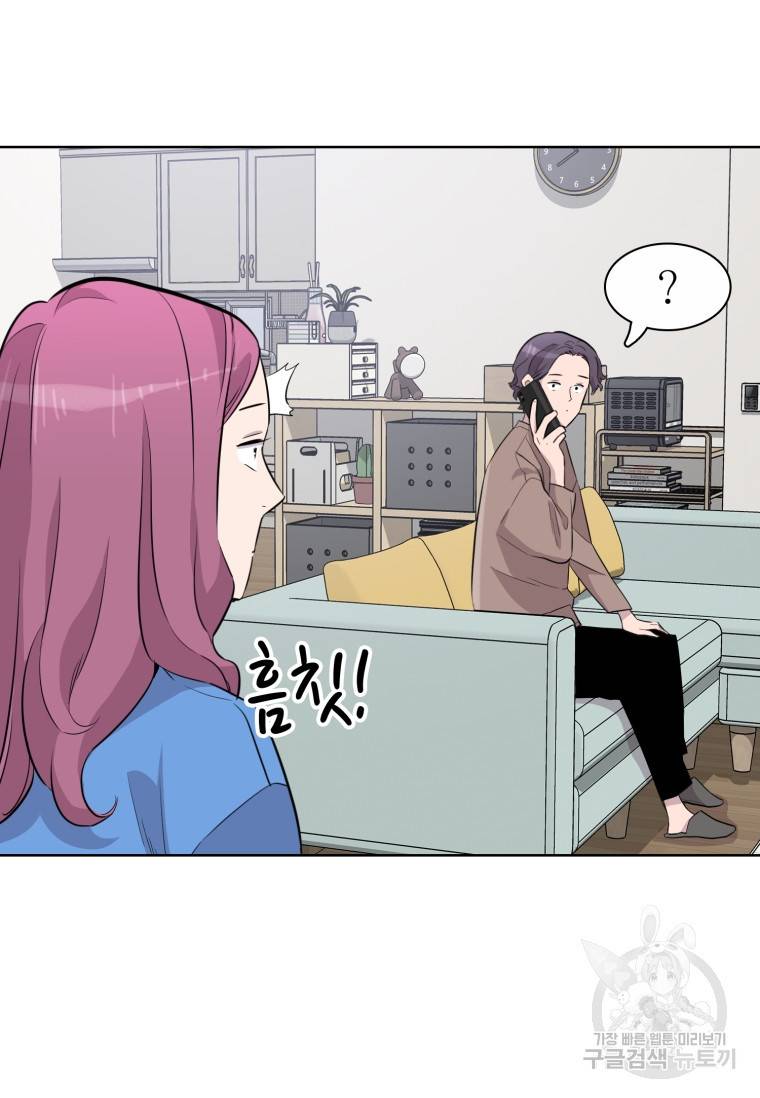 쓰라는 글은 안 쓰고 41화 9