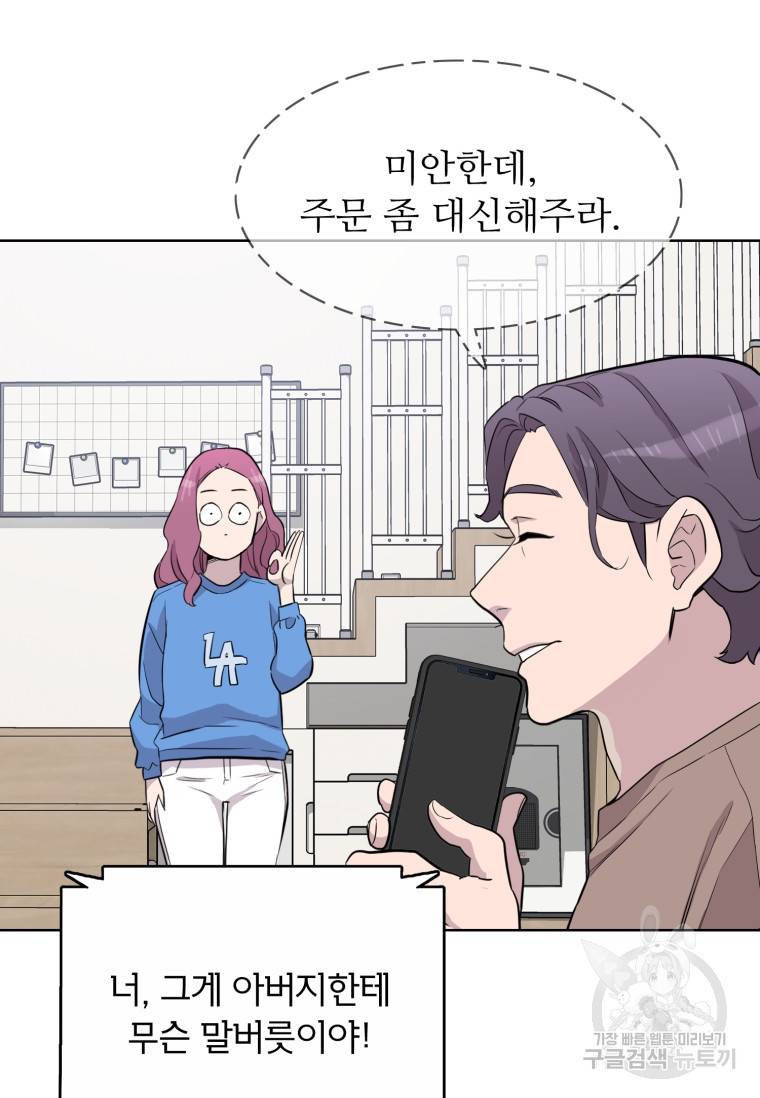 쓰라는 글은 안 쓰고 41화 10