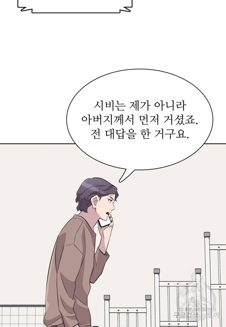 쓰라는 글은 안 쓰고 41화 11