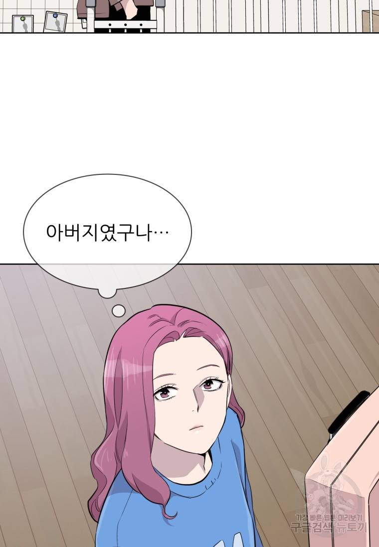 쓰라는 글은 안 쓰고 41화 12