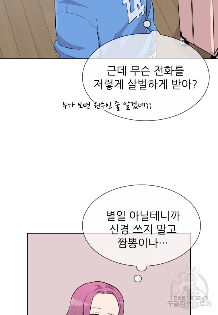 쓰라는 글은 안 쓰고 41화 13