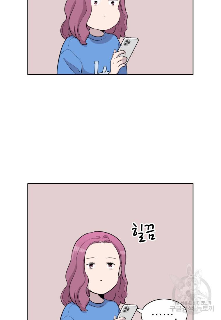 쓰라는 글은 안 쓰고 41화 14
