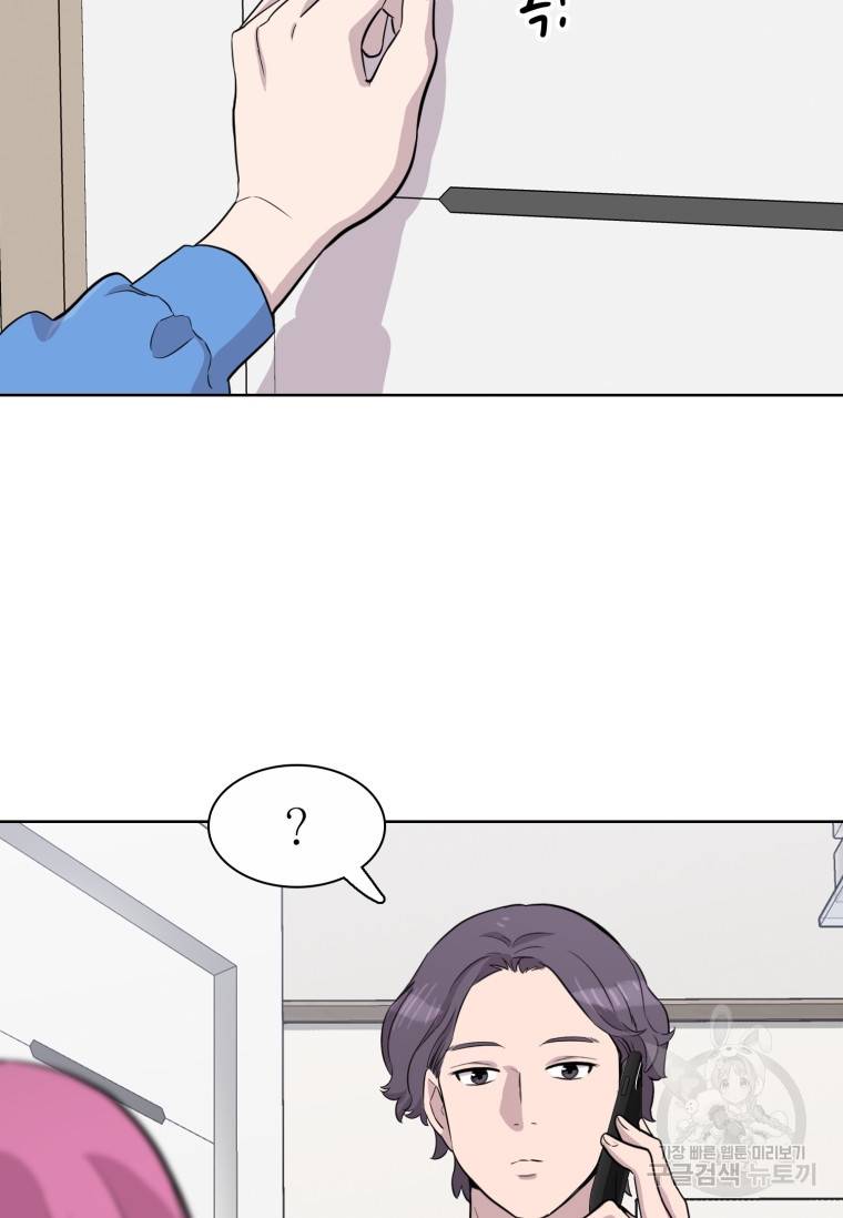 쓰라는 글은 안 쓰고 41화 16