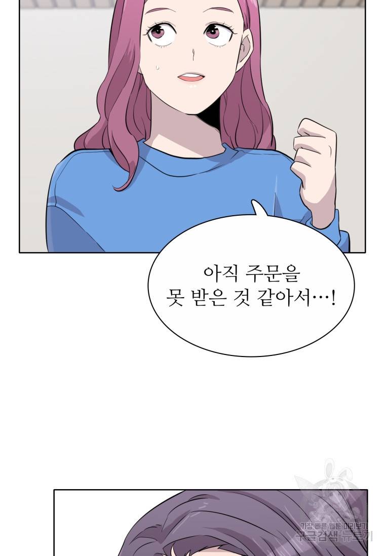 쓰라는 글은 안 쓰고 41화 18