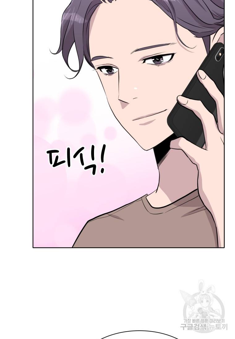 쓰라는 글은 안 쓰고 41화 19