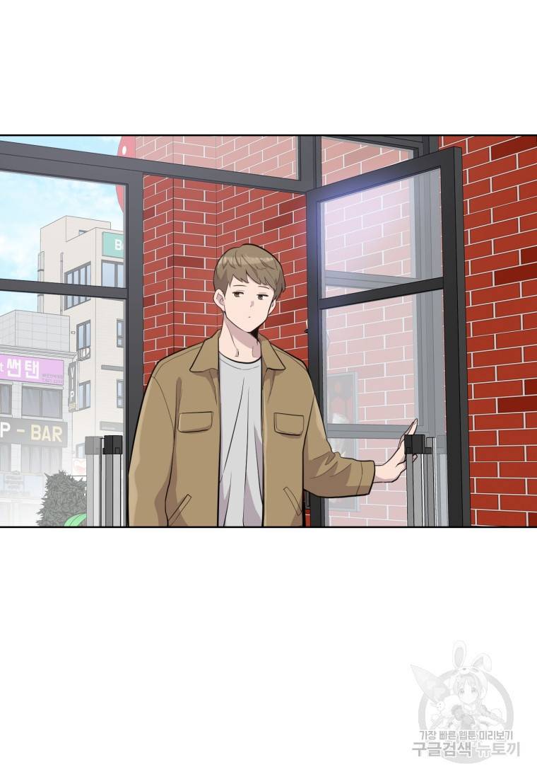 쓰라는 글은 안 쓰고 46화 2