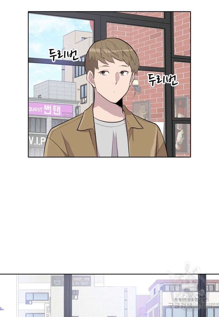 쓰라는 글은 안 쓰고 46화 3