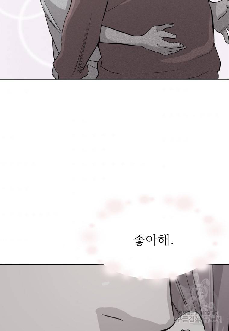 쓰라는 글은 안 쓰고 46화 8
