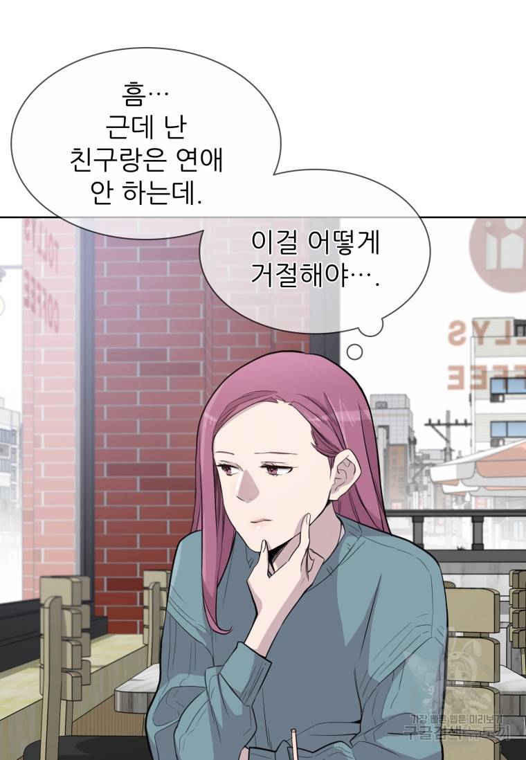 쓰라는 글은 안 쓰고 46화 13