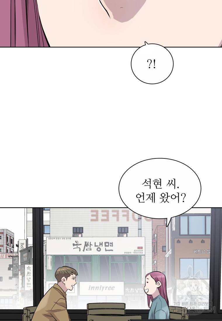쓰라는 글은 안 쓰고 46화 15