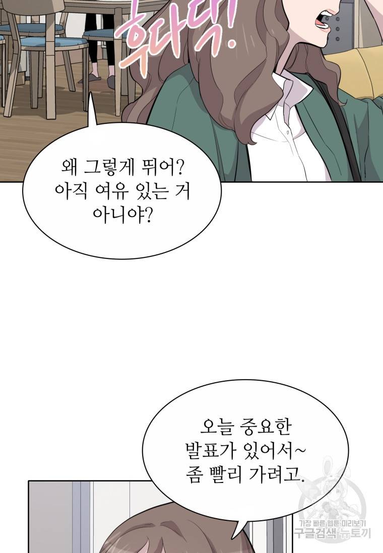 쓰라는 글은 안 쓰고 51화 4