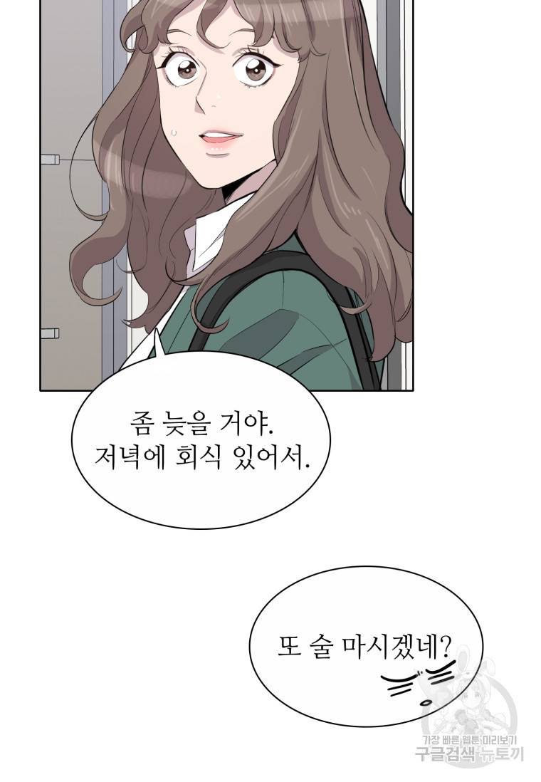 쓰라는 글은 안 쓰고 51화 5