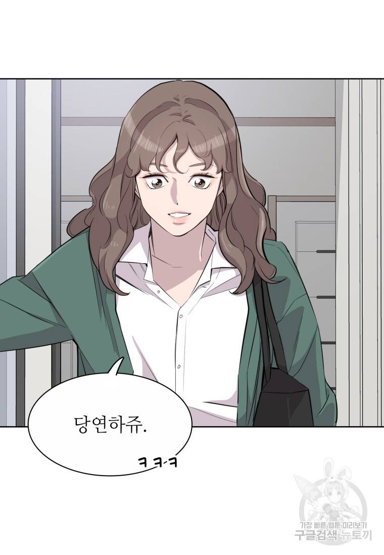 쓰라는 글은 안 쓰고 51화 6