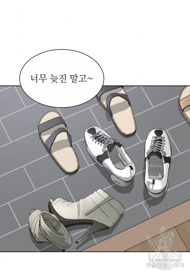 쓰라는 글은 안 쓰고 51화 7