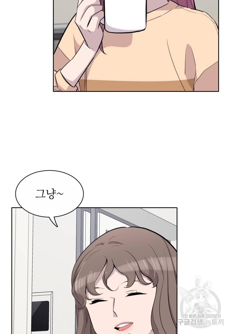 쓰라는 글은 안 쓰고 51화 11