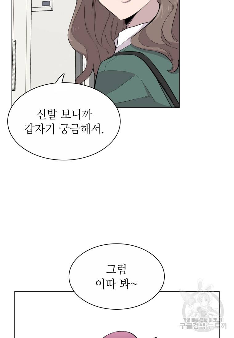 쓰라는 글은 안 쓰고 51화 12