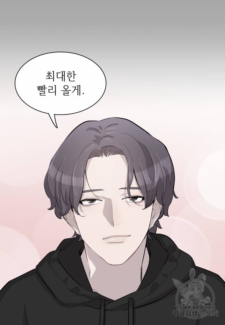 쓰라는 글은 안 쓰고 51화 18