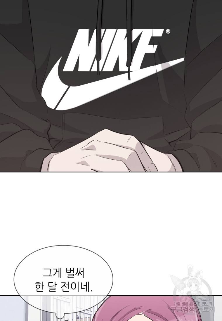 쓰라는 글은 안 쓰고 51화 19