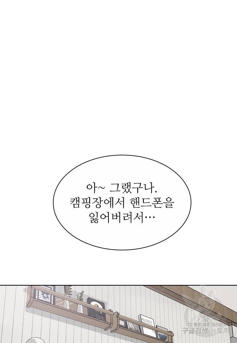 위튜브스쿨 24화 7