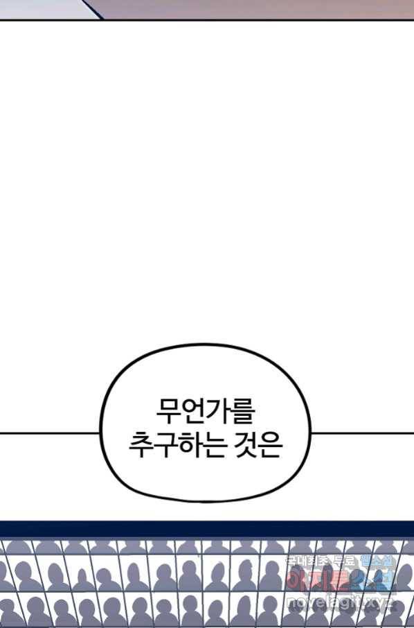 위튜브스쿨 24화 14