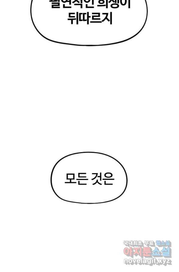 위튜브스쿨 24화 16