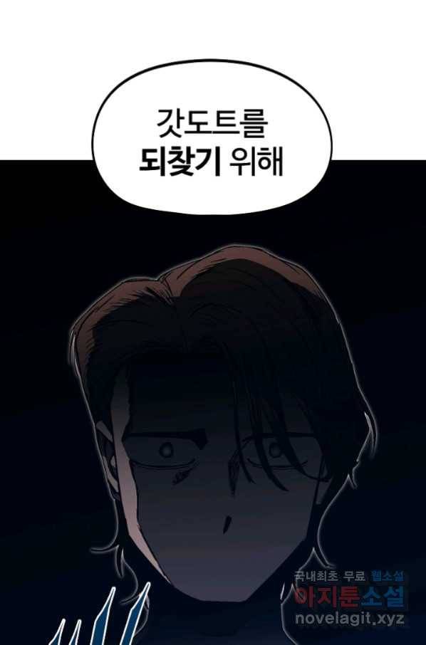위튜브스쿨 24화 17