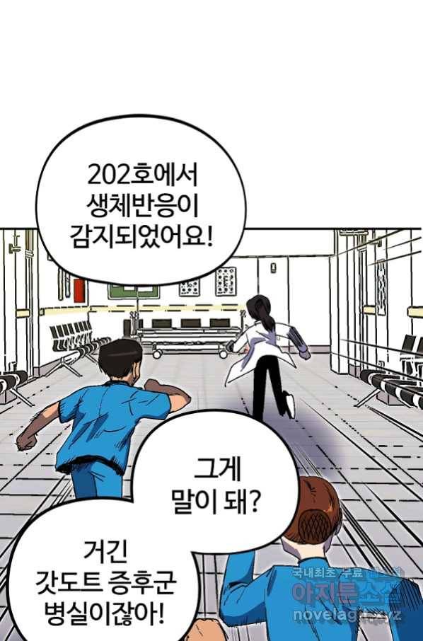 위튜브스쿨 24화 23