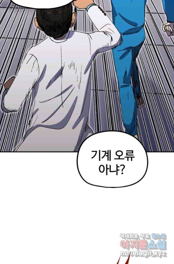 위튜브스쿨 24화 24