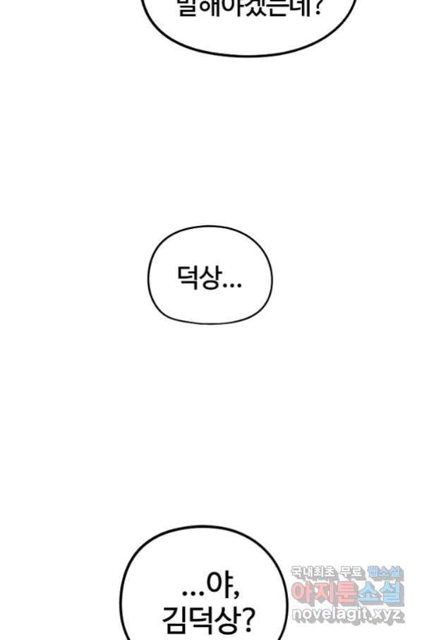 위튜브스쿨 24화 32
