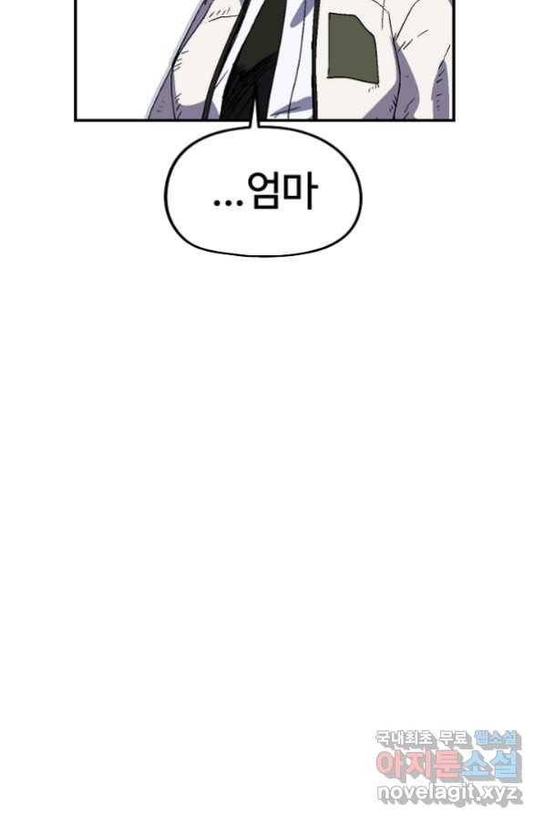 위튜브스쿨 24화 45