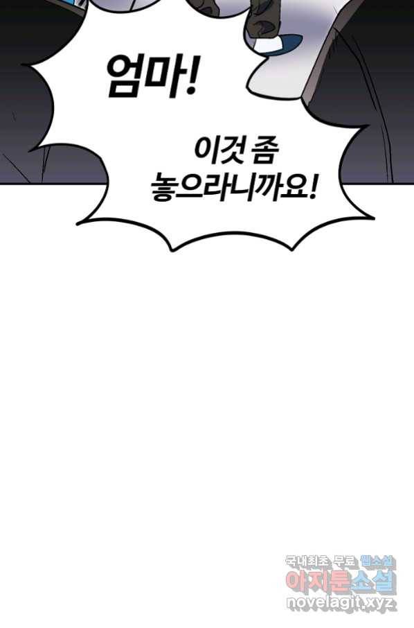 위튜브스쿨 24화 50