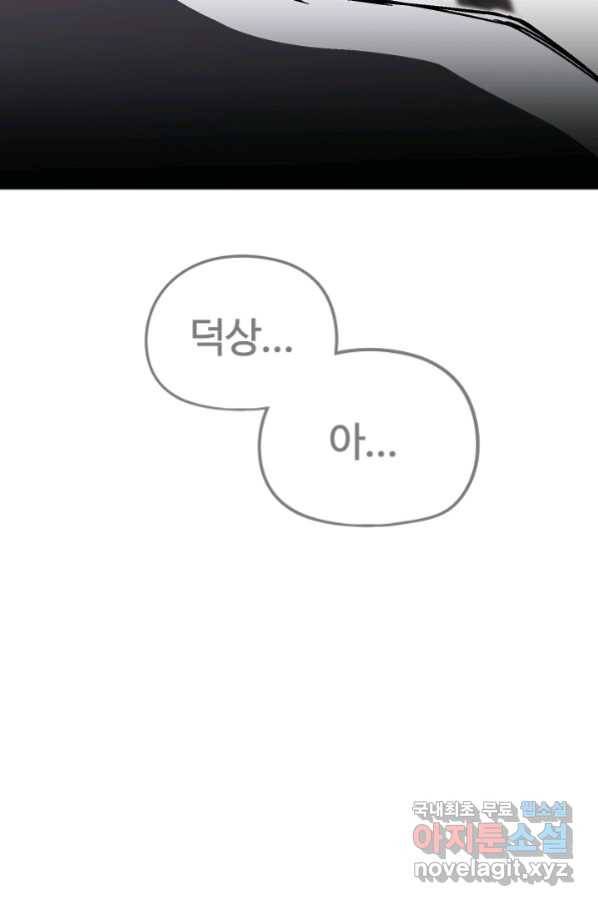 위튜브스쿨 24화 53