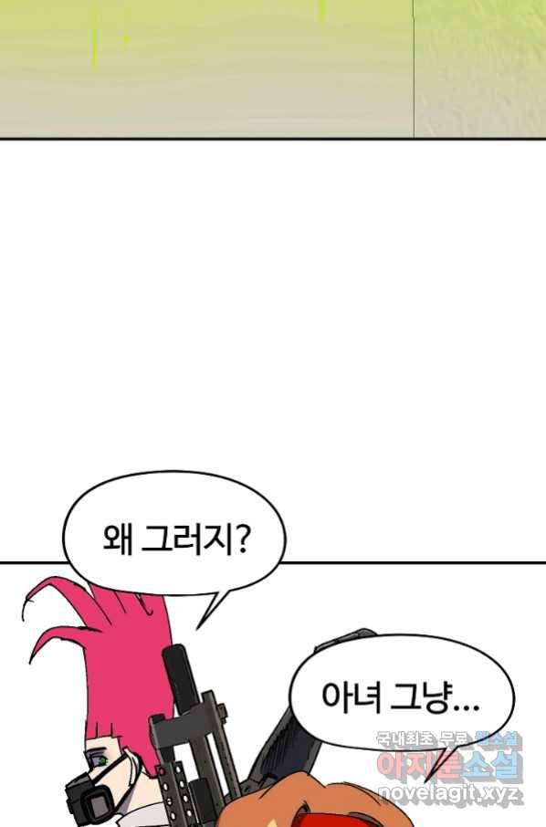 위튜브스쿨 24화 71