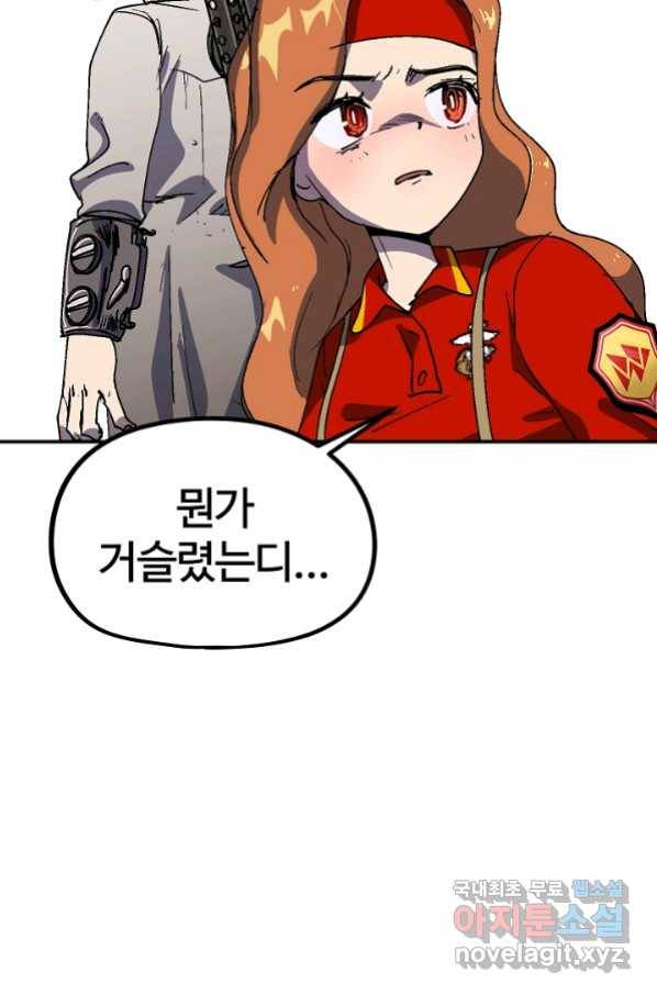 위튜브스쿨 24화 72
