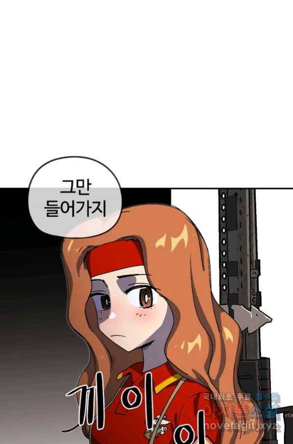 위튜브스쿨 24화 73