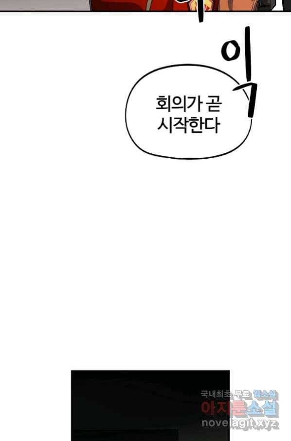위튜브스쿨 24화 74