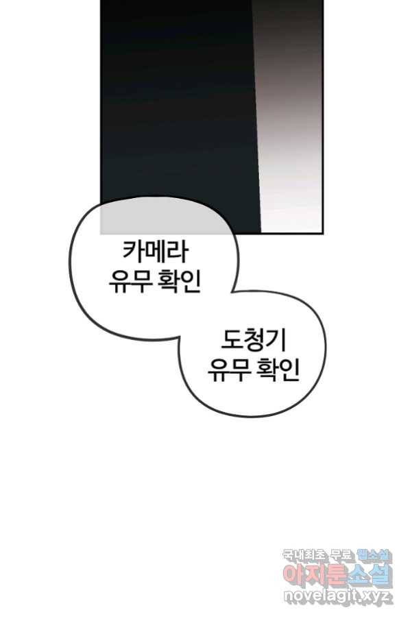 위튜브스쿨 24화 75