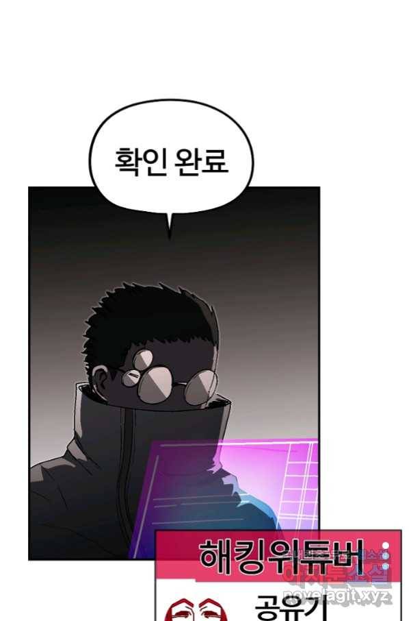 위튜브스쿨 24화 76