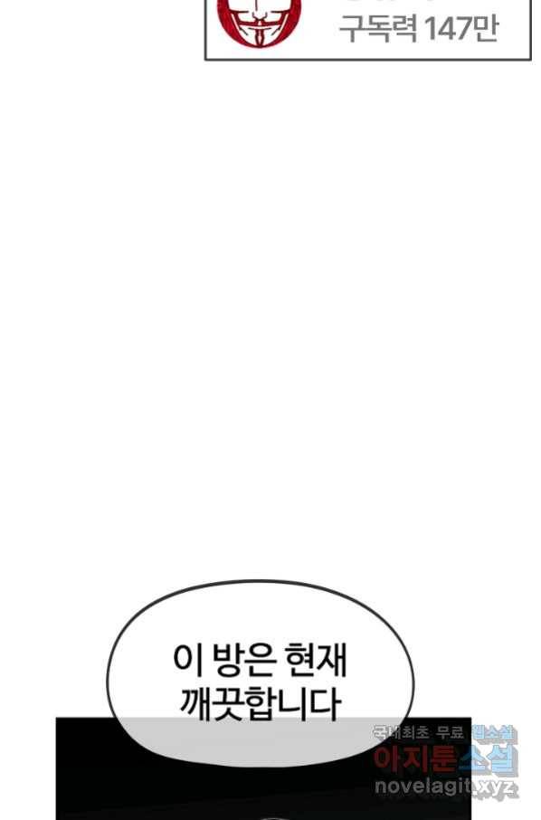 위튜브스쿨 24화 77