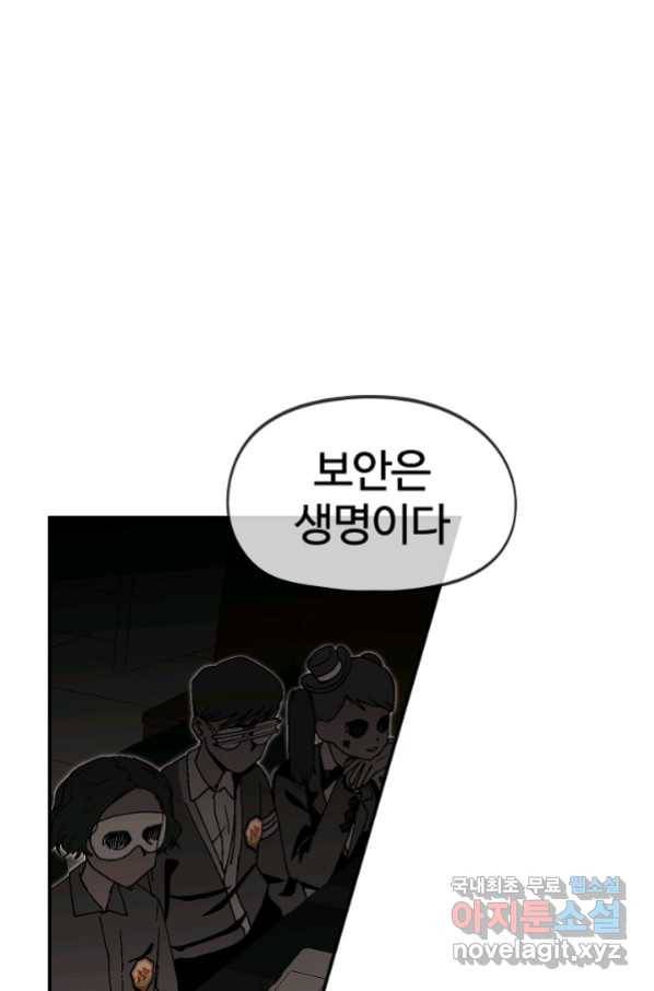 위튜브스쿨 24화 79