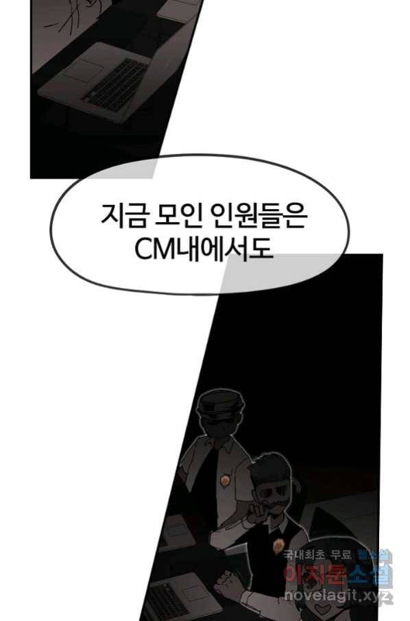 위튜브스쿨 24화 80