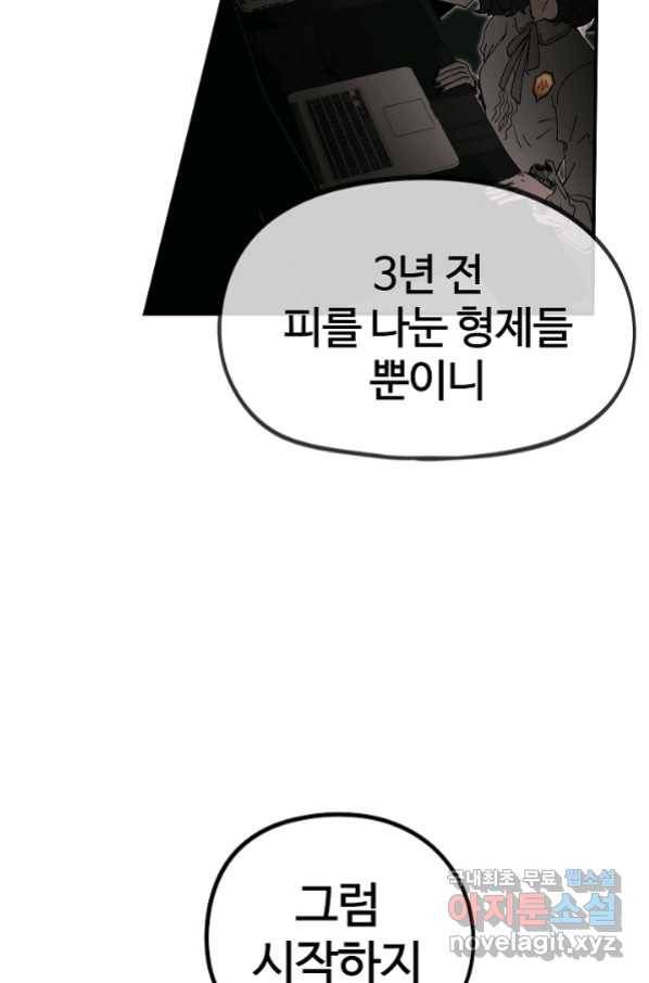 위튜브스쿨 24화 81